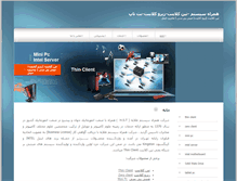 Tablet Screenshot of intelir.com
